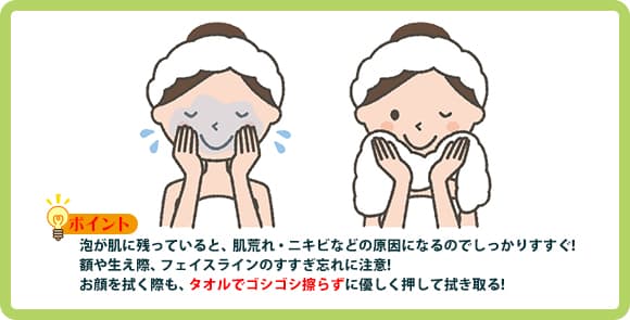 当院のおすすめ洗顔方法03